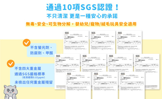 洗得安心，抱得更緊！雙重保障，守護你心愛的寶貝