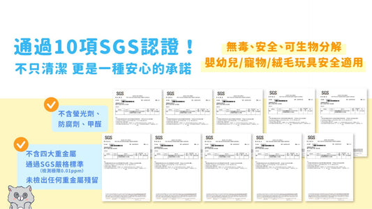洗得安心，抱得更緊！雙重保障，守護你心愛的寶貝