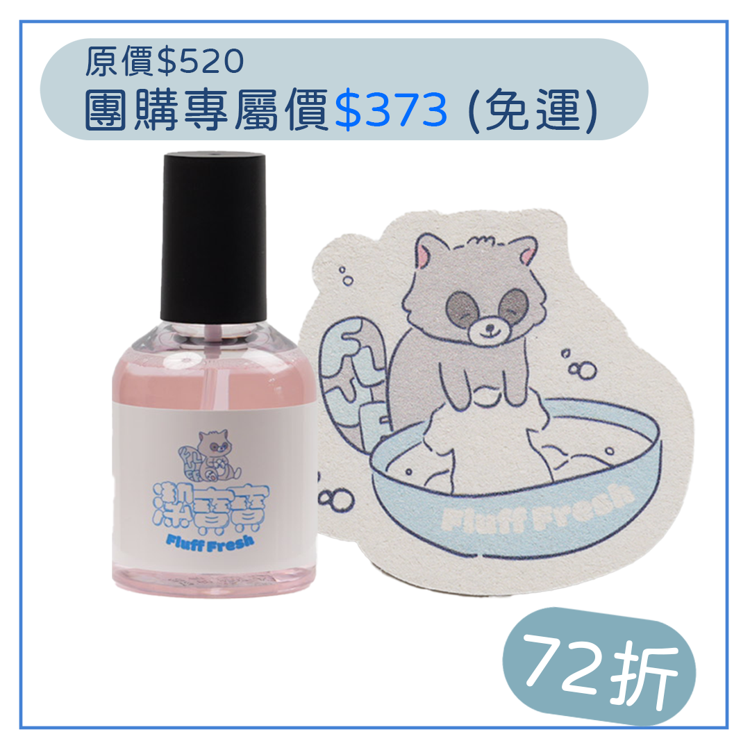 徐閉團購限定組合｜泡泡日常組