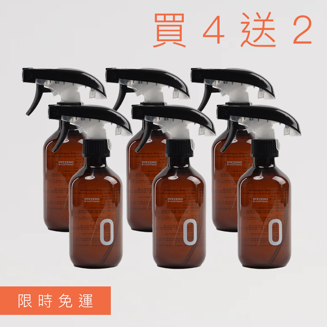 KOL團購免運｜DYEZERO去色清潔液 買4送2組