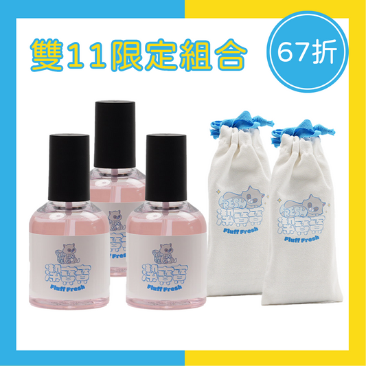 雙11免運組！清潔大集合