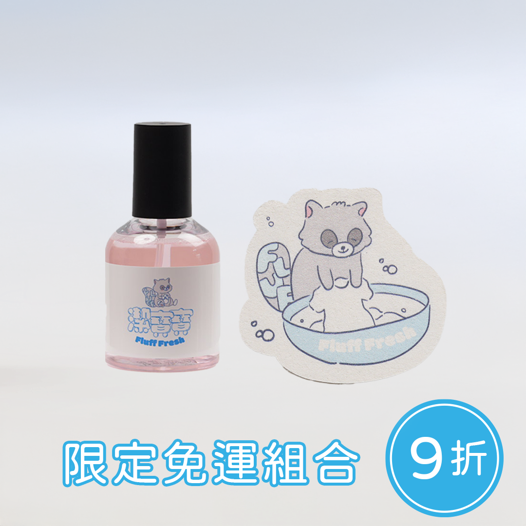 月藏藏團購組合｜潔寶寶入門組（噴霧瓶+木漿海綿）