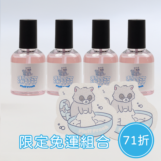 方ㄍ團購組合｜歡樂洗澡組(噴霧瓶x4+木漿海綿x2)