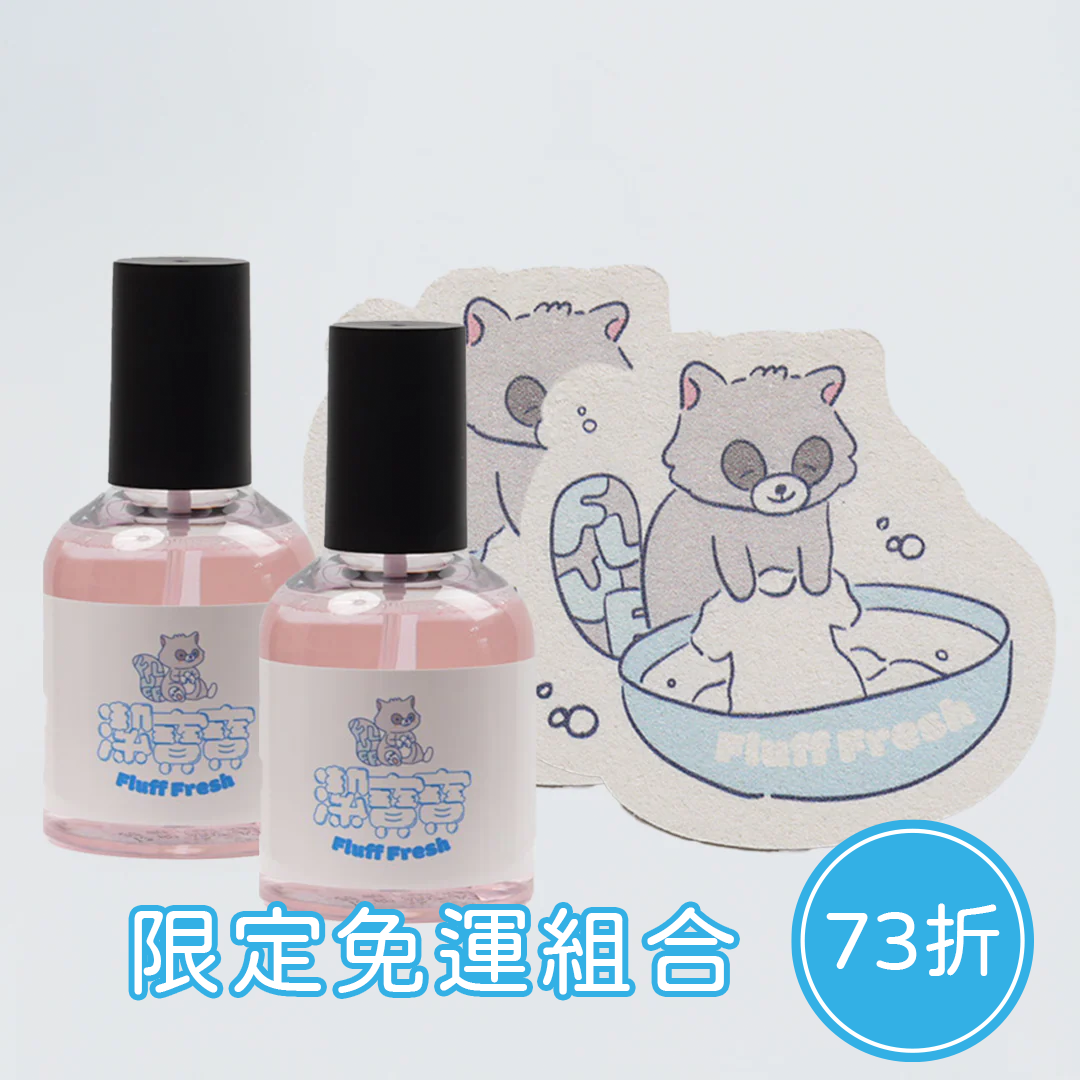 方ㄍ團購組合｜雙潔組（噴霧瓶 x2+木漿海綿 ×2)