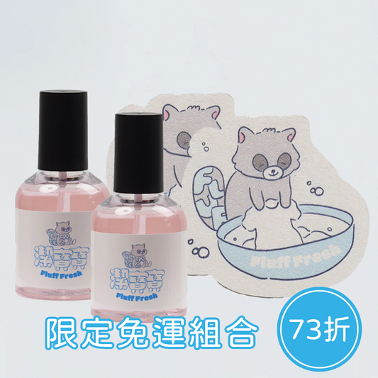 方ㄍ團購組合｜雙潔組（噴霧瓶 x2+木漿海綿 ×2)